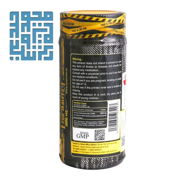 ترکیبات و توضیحات قرص اچ ام بی ژن استار 100 عددی - داروچی