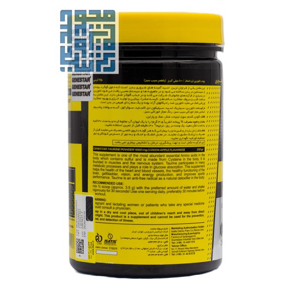 پودر تائورین ژن استار 250 گرمی