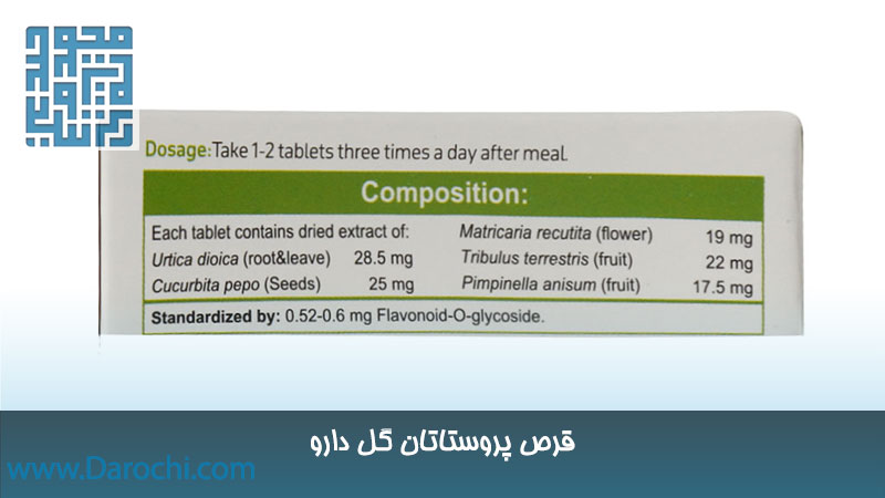 ترکیبات قرص پروستاتان گل دارو 30 عددی