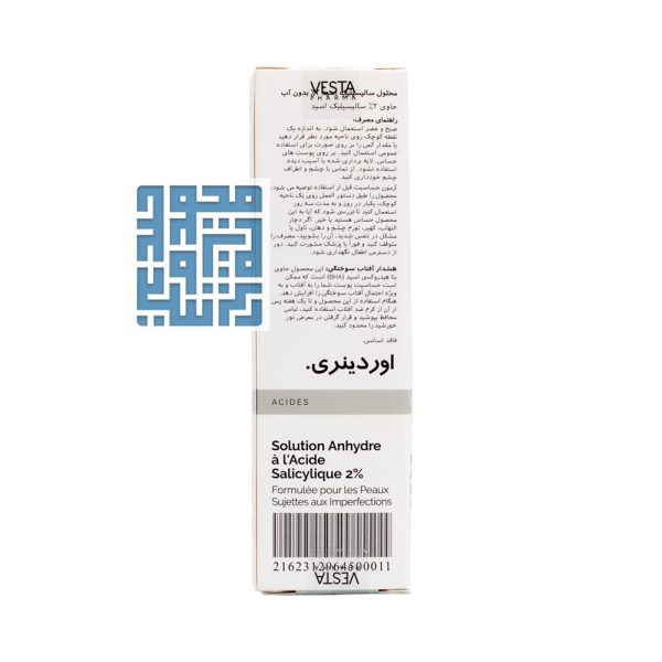 توضیحات محلول سالیسیلیک اسید 2 درصد بدون آب اوردینری