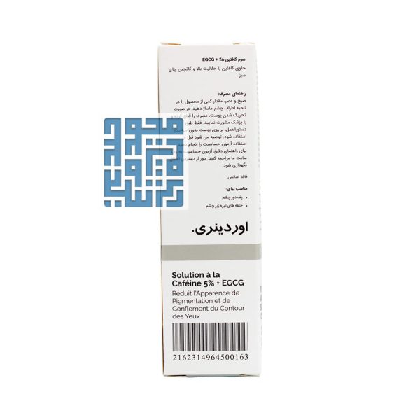 توضیحات سرم دور چشم کافئین 5 درصد و کاتچین چای سبز اوردینری