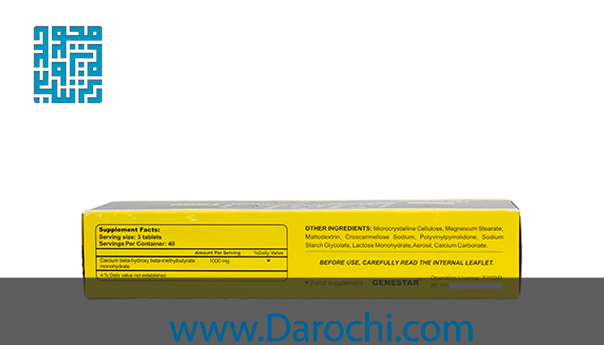 مکمل اچ ام بی ژن استار 120 عددی