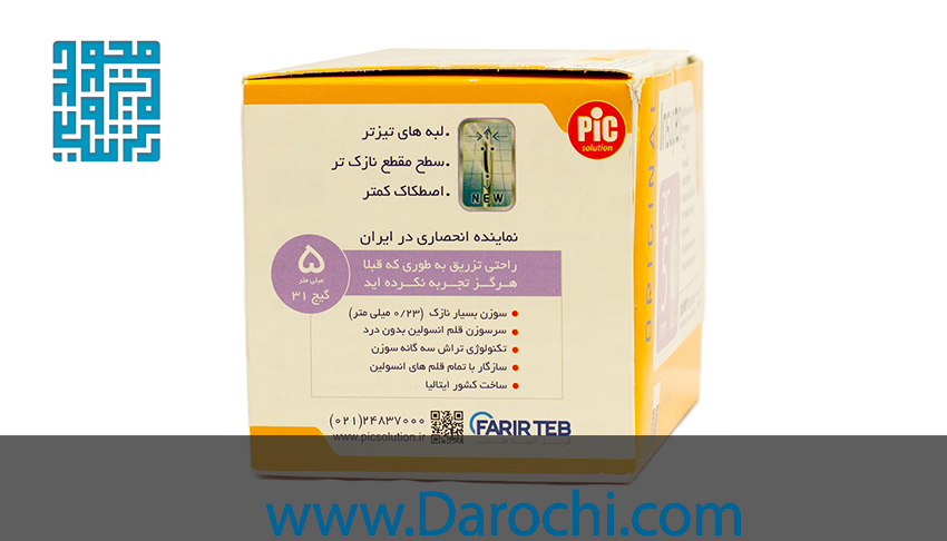 توضیحات سوزن‌ قلم انسولین 5 میلی متری پیک سلوشن