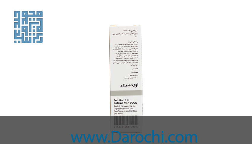 توضیحات سرم دور چشم کافئین 5 درصد و کاتچین چای سبز اوردینری