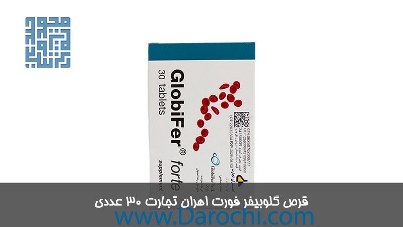 قرص گلوبیفر فورت اهران تجارت 30 عددی