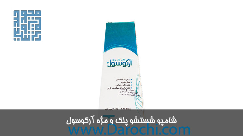 خرید شامپو شستشوی پلک و مژه آرگوسول