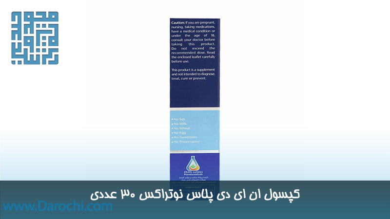 کپسول ان ای دی پلاس نوتراکس 30 عددی