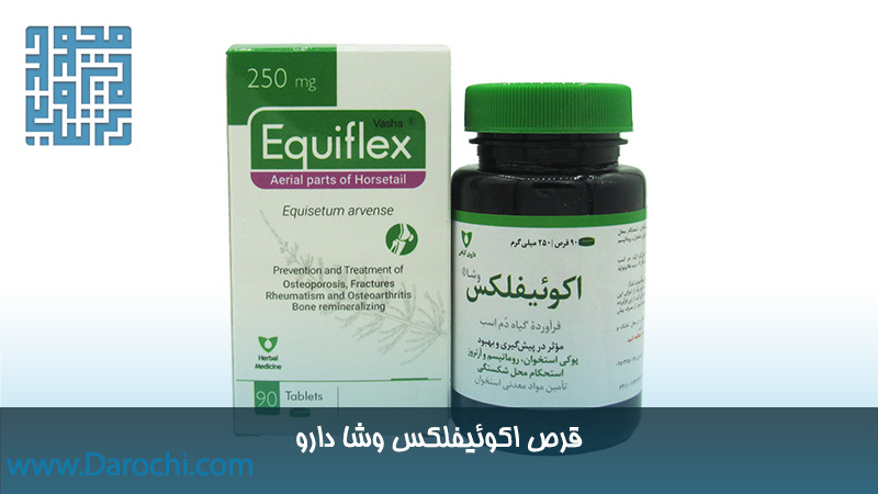 مکمل اکوئیفلکس وشا دارو