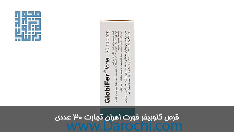 خرید قرص گلوبیفر فورت اهران تجارت 30 عددی