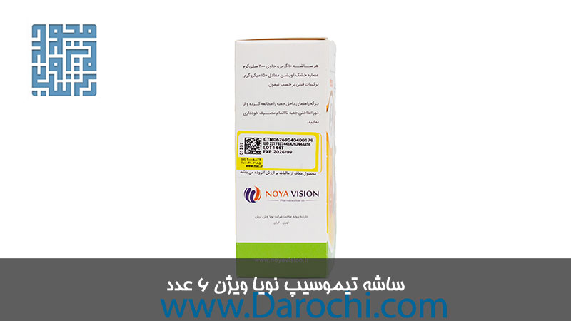ترکیبات ساشه تیموسیپ نویا ویژن 6 عدد