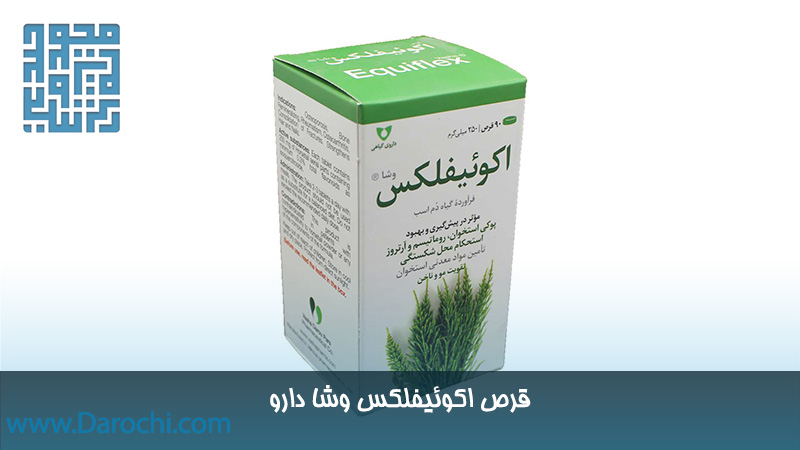 داروی اکوئیفلکس وشا دارو