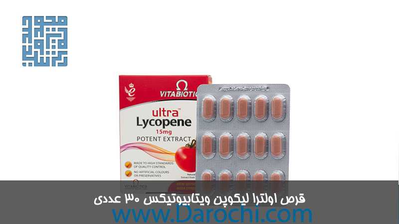 خرید قرص اولترا لیکوپن ویتابیوتیکس 30 عددی
