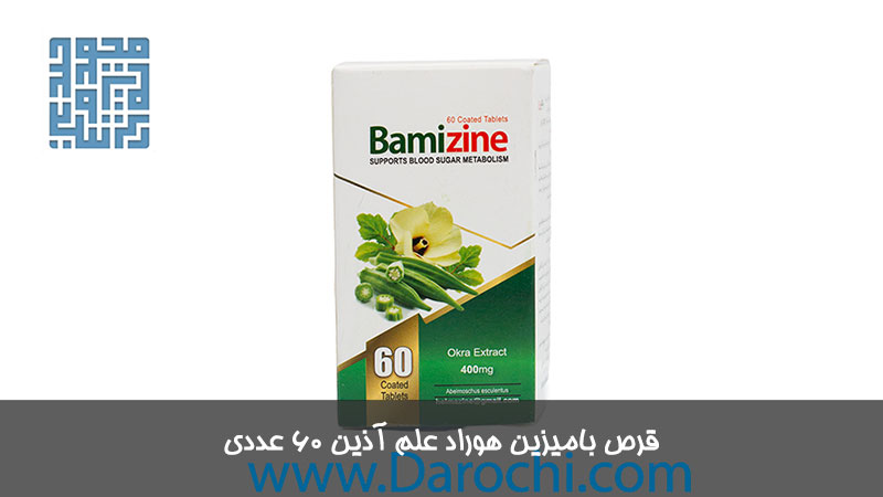 قرص بامیزین هوراد علم آذین ۶۰ عددی 