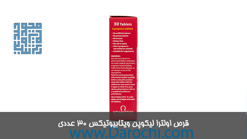 اولترا لیکوپن ویتابیوتیکس 30 عددی