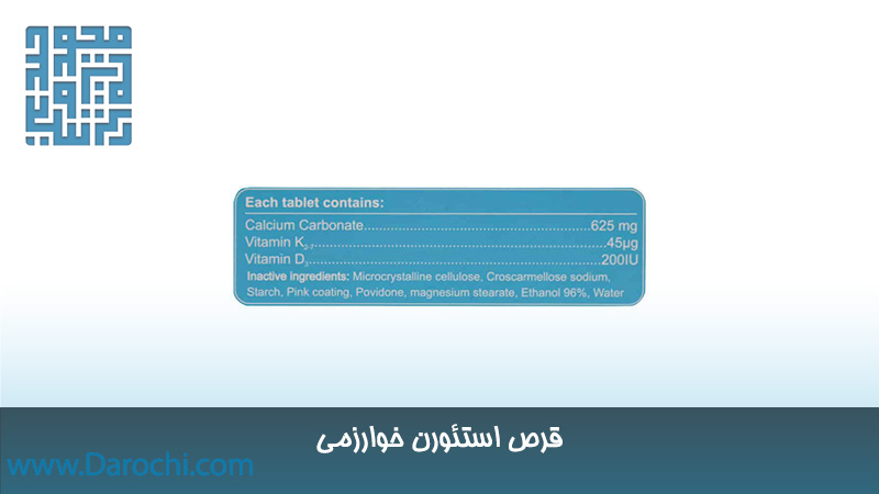 ترکیبات موجود در قرص استئورن خوارزمی
