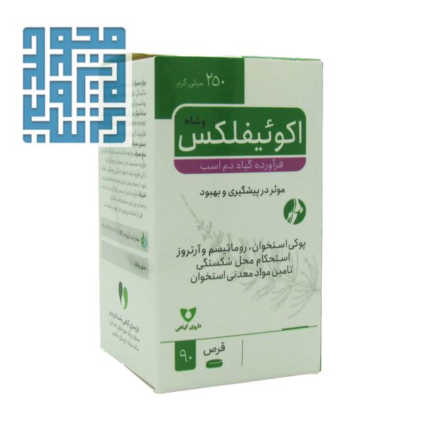 قرص اکوئیفلکس وشا دارو