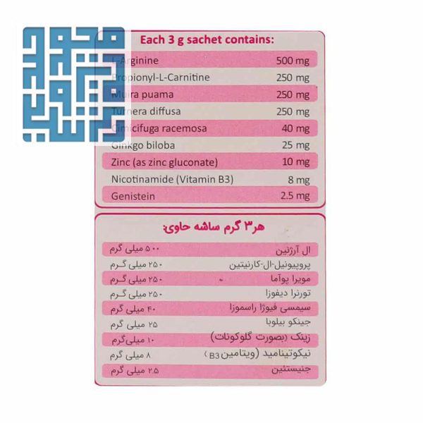 ترکیبات ساشه لیبو لیدی الحاوی 30 عددی