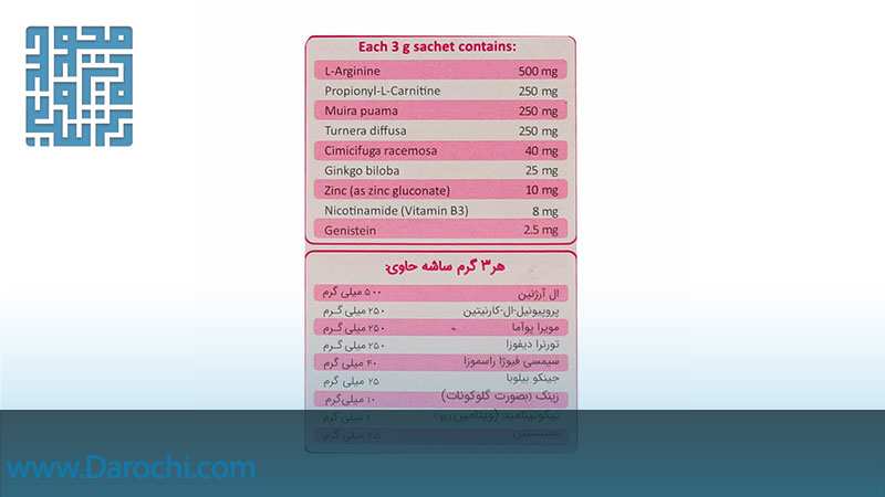 ترکیبات ساشه لیبو لیدی الحاوی 30 عددی