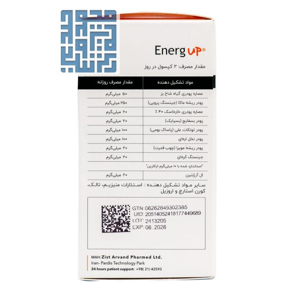 ترکیبات کپسول تقویت جنسی انرژ آپ اروند فارمد 60 عددی