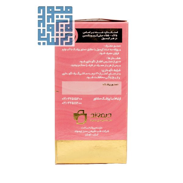 ترکیبات کپسول فایبرموند دیموند 60 عددی