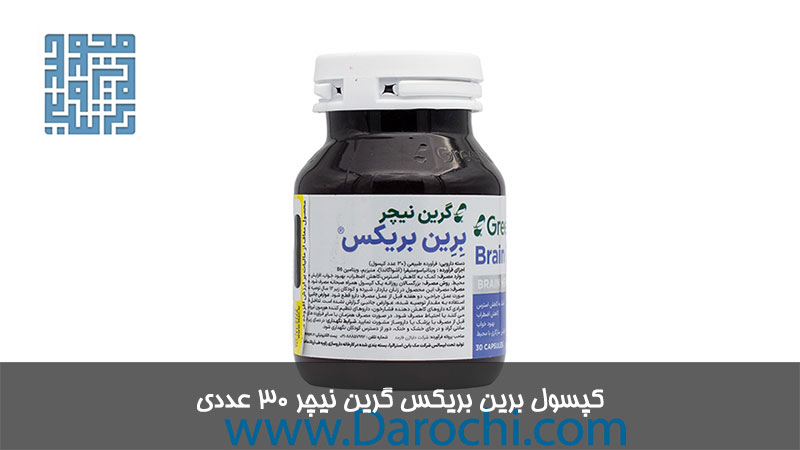 کپسول برین بریکس گرین نیچر 30 عددی