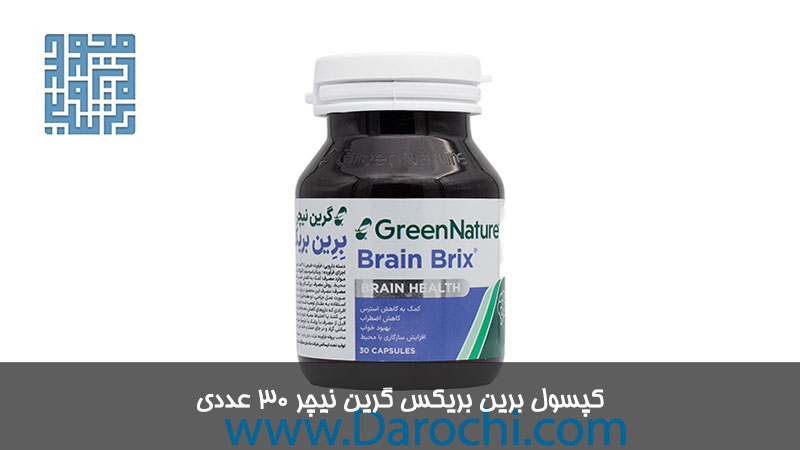 خرید کپسول برین بریکس گرین نیچر 30 عددی