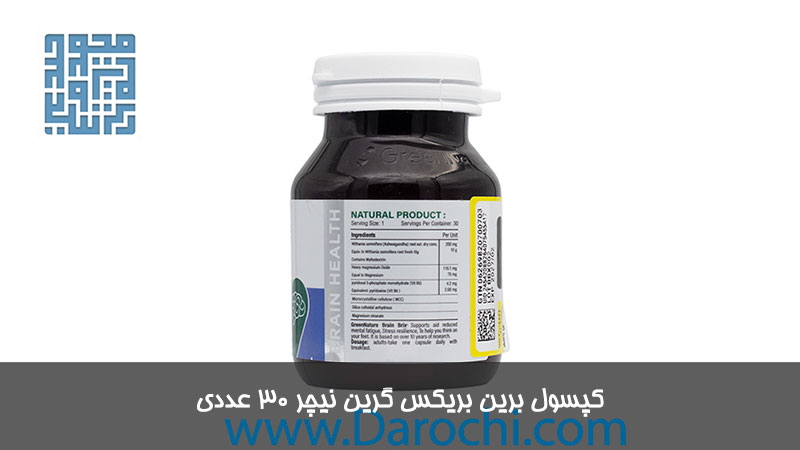 مشخصات کپسول برین بریکس گرین نیچر 30 عددی