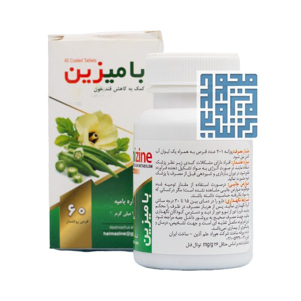 ترکیبات قرص بامیزین هوراد علم آذین 60 عددی