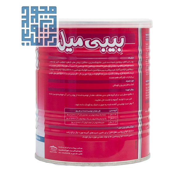 توضیحات بیبی میل کارن
