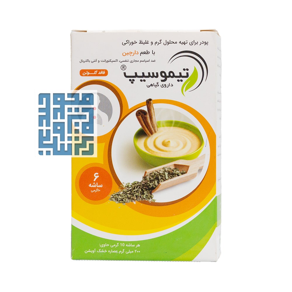 noya-vision-thymosip-sachet-darochi.com (5) خرید آنلاین ساشه تیموسیپ نویا ویژن