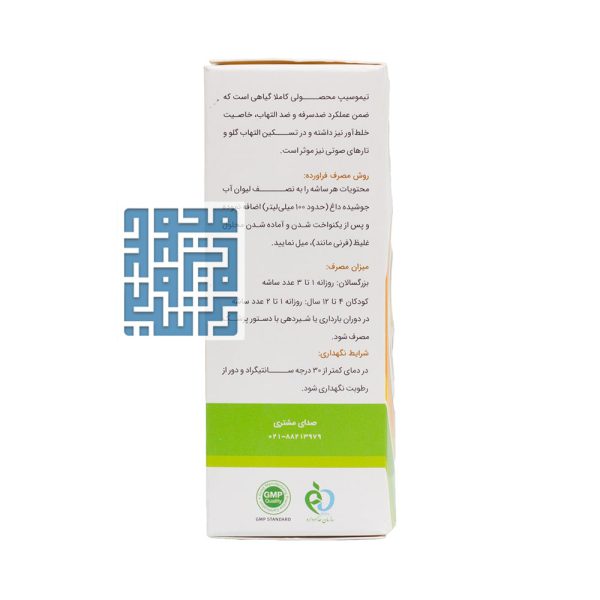 توضیحات ساشه تیموسیپ نویا ویژن