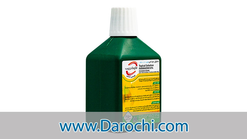 قیمت و خرید محلول بتادین