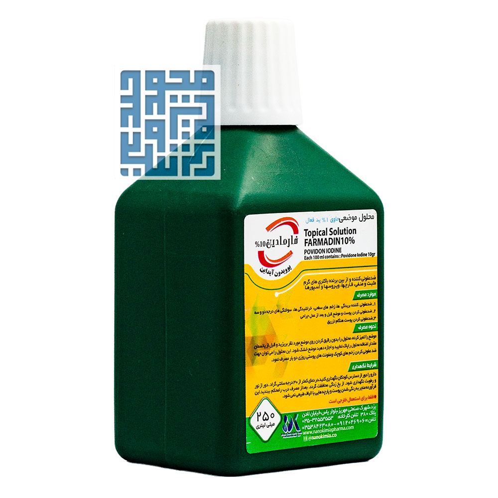 povidone-iodine-betadin-solution-250-ml-(1)-darochi محلول بتادین