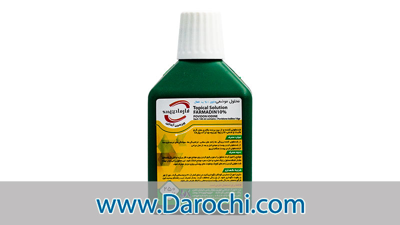 خرید محلول بتادین