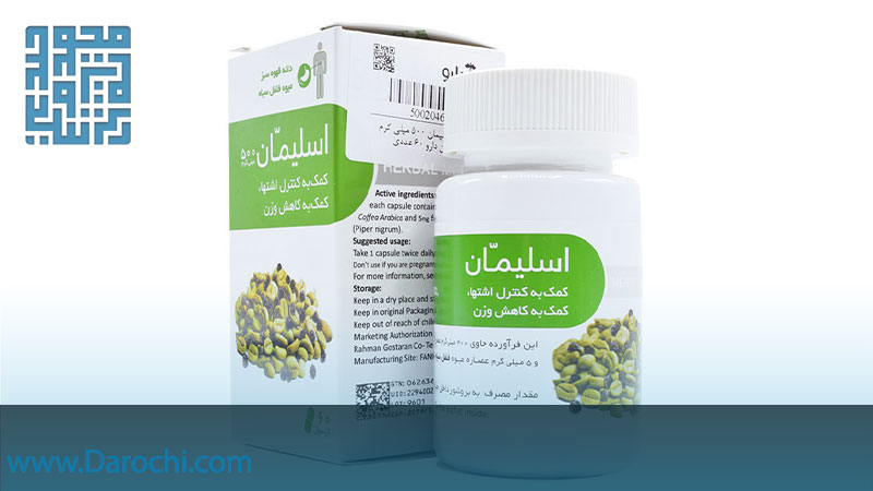 کپسول کاهش وزن اسلیمان 500 رحمان دارو 60 عددی