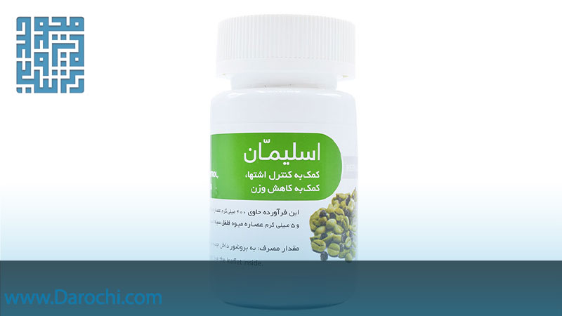مکمل کاهش وزن اسلیمان 500 رحمان دارو 60 عددی