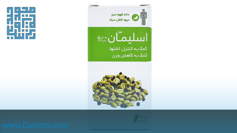 کپسول کاهش وزن اسلیمان 500 رحمان دارو 60 عددی