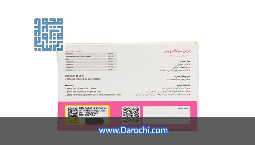 مشخصات قرص سیکا فار ویمن بهداشت فارمد لوتوس 30 عددی