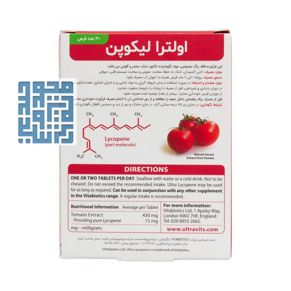 توضیحات قرص اولترا لیکوپن ویتابیوتیکس 30 عددی