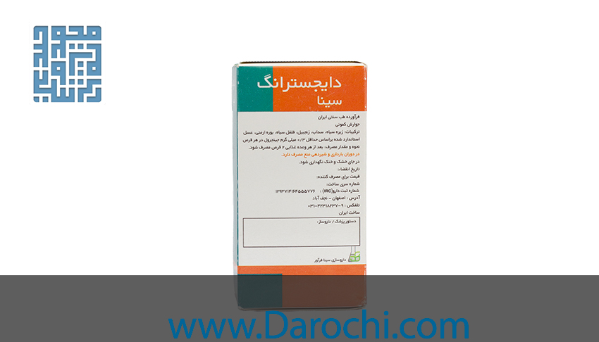 سفارش مکمل دایجسترانگ سینا فراور