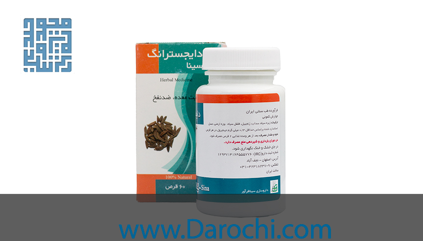مکمل دایجسترانگ سینا فراور