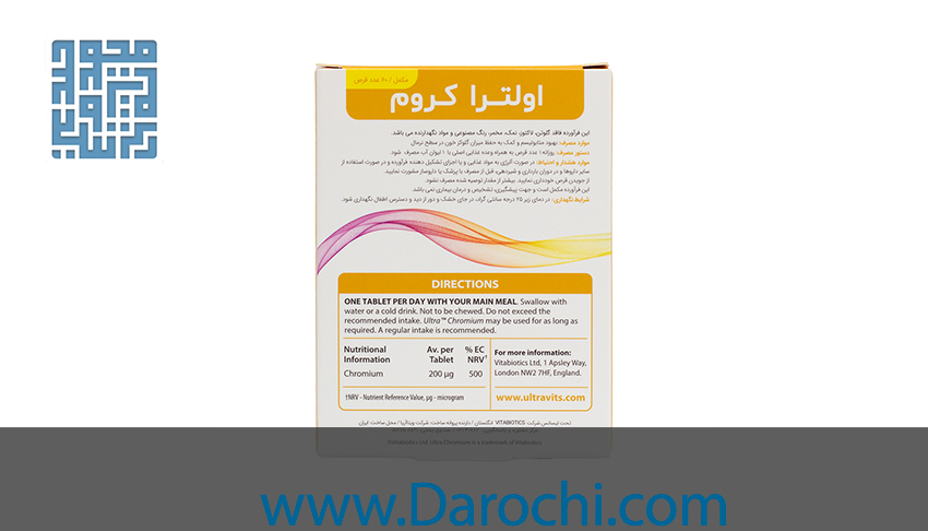 توضیحات مکمل اولترا کروم 200 ویتابیوتیکس- داروچی (4)