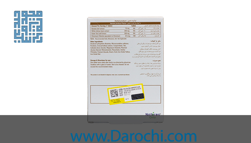 توضیحات قرص لاغری بایونا نیچرز اونلی 30 عددی
