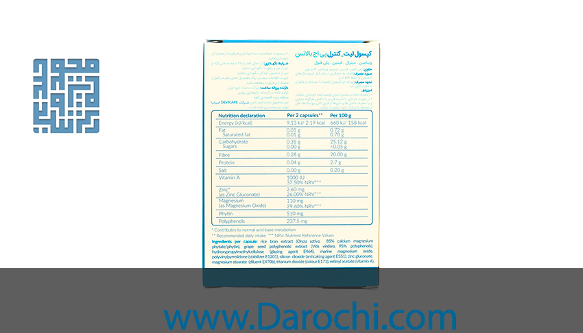 ترکیبات مکمل مجاری و کلیه لیت کنترل پی اچ بالانس بهشاد دارو