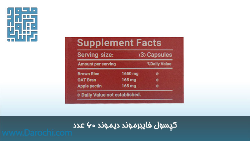 ترکیبات کپسول فایبرموند دیموند 60 عدد 