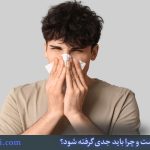 آبریزش بینی چیست و چرا باید جدی گرفته شود؟