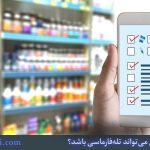 آیا داروخانه آنلاین می‌تواند تله‌فارماسی باشد؟ بررسی تخصصی یک داروخانه آنلاین خوب