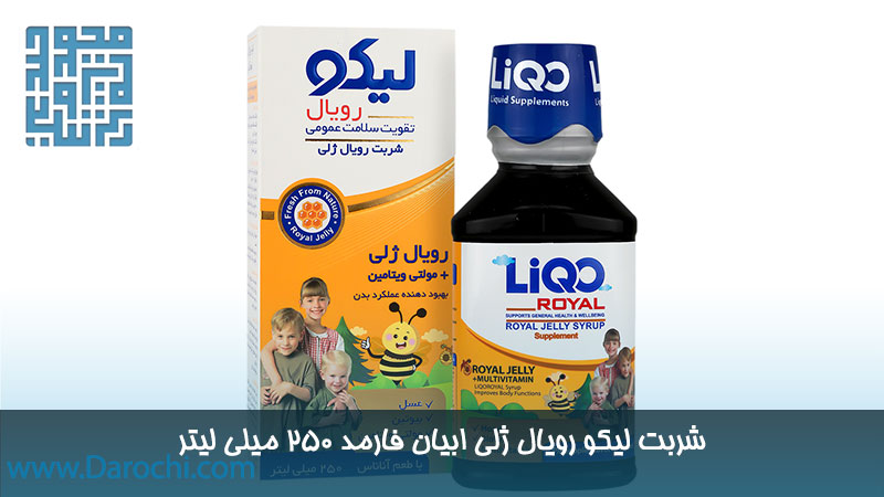 خرید شربت لیکو رویال ژلی ابیان فارمد 250 میلی لیتری
