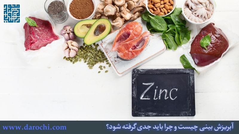 مکمل‌ها برای تقویت بدن و کاهش آبریزش بینی
