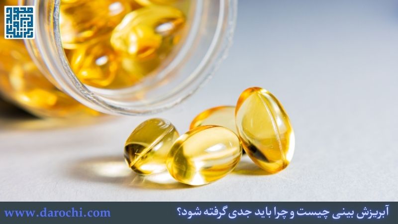 مکمل‌ها برای تقویت بدن و کاهش آبریزش بینی